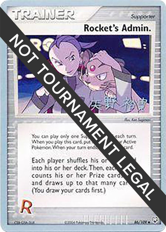 Image for Rocket's Admin. - 2006 (Hiroki Yano) (86/109) - Pokemon