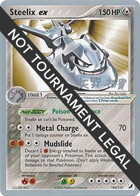 Image for Steelix ex - 2006 (Hiroki Yano) (109/115) - Pokemon