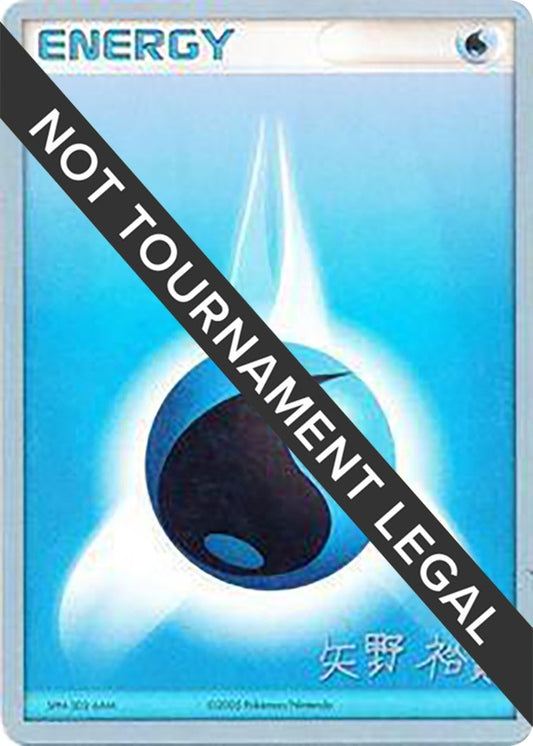 Image for Water Energy - 2006 (Hiroki Yano) - Pokemon