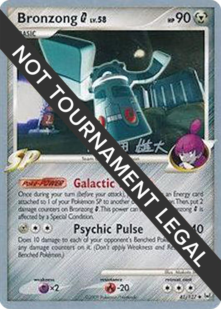 Image for Bronzong G - 2010 (Yuta Komatsuda) (41/127) - Pokemon