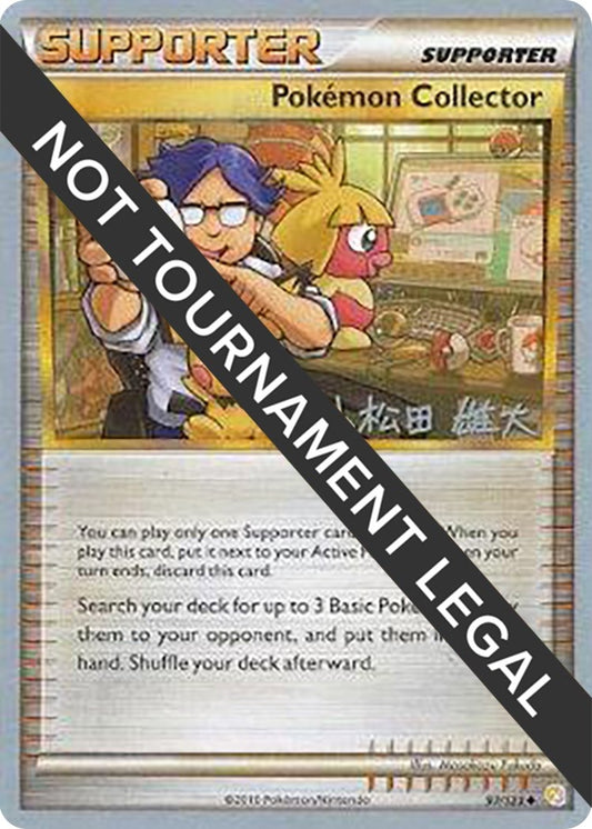 Image for Pokemon Collector - 2010 (Yuta Komatsuda) (97/123) - Pokemon