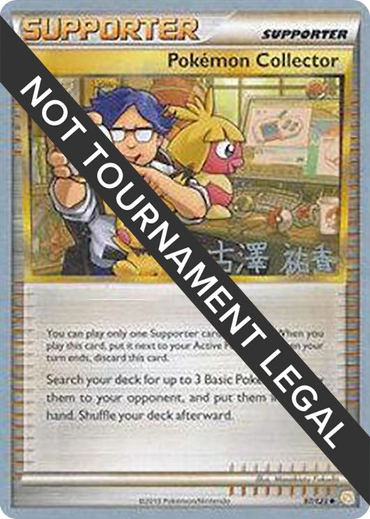 Image for Pokemon Collector - 2010 (Yuka Furusawa) (97/123) - Pokemon