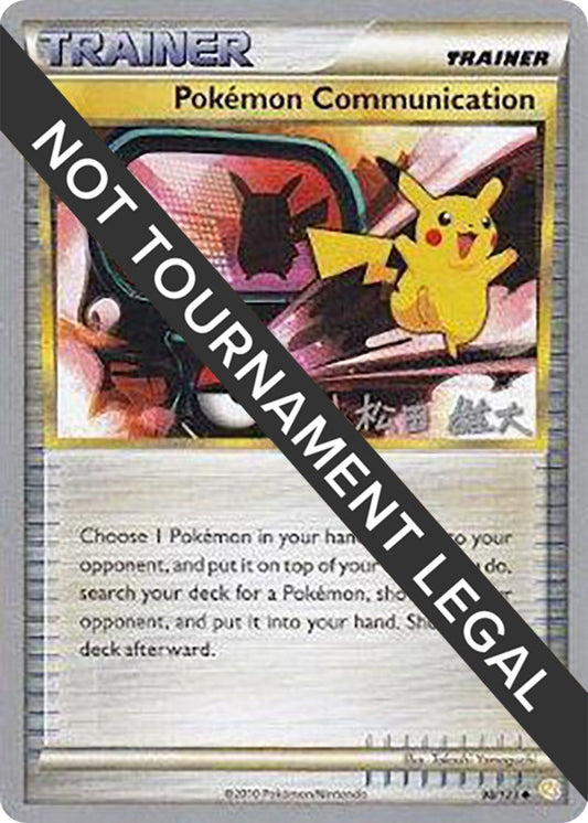 Image for Pokemon Communication - 2010 (Yuta Komatsuda) (98/123) - Pokemon