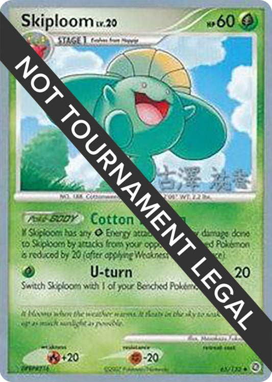 Image for Skiploom - 2010 (Yuka Furusawa) (65/132) - Pokemon