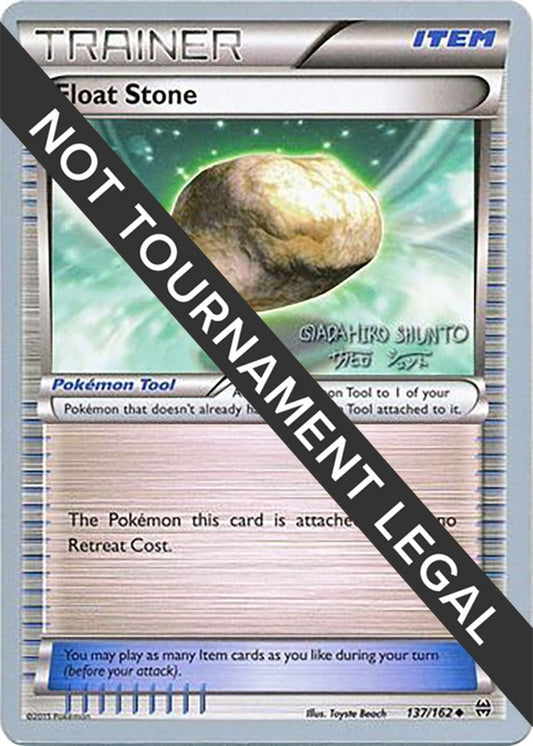 Image for Float Stone - 2016 (Shunto Sadahiro) (137/162) - Pokemon