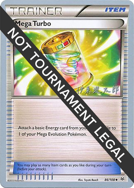 Image for Mega Turbo - 2016 (Shintaro Ito) (86/108) - Pokemon