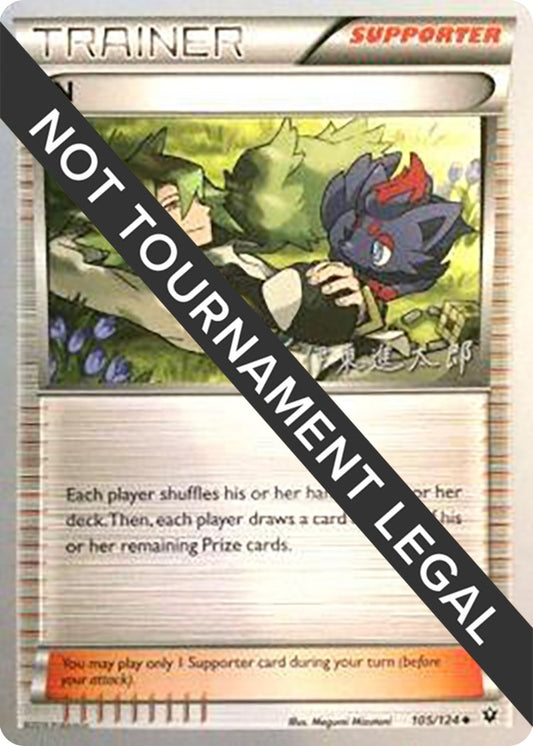 Image for N - 2016 (Shintaro Ito) (105/124) - Pokemon