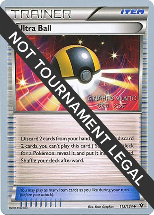 Image for Ultra Ball - 2016 (Shunto Sadahiro) (113/124) - Pokemon