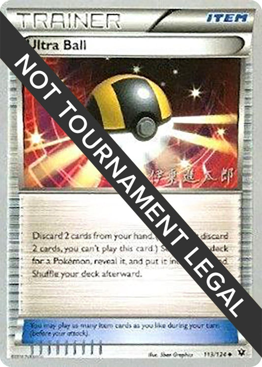 Image for Ultra Ball - 2016 (Shintaro Ito) (113/124) - Pokemon