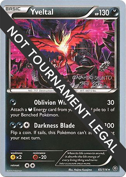 Image for Yveltal - 2016 (Shunto Sadahiro) (65/114) - Pokemon