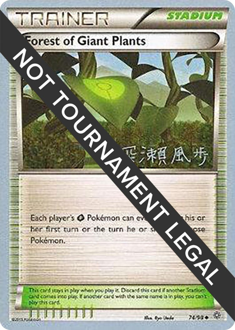 Image for Forest of Giant Plants - 2017 (Kabu Fukase) (74/98) - Pokemon