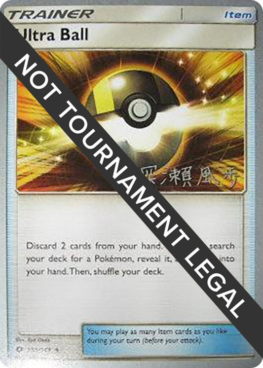 Image for Ultra Ball - 2017 (Kabu Fukase) (135/124) - Pokemon