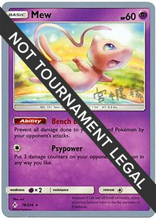 Image for Mew - 2019 (Haruki Miyamoto) (76/214) - Pokemon