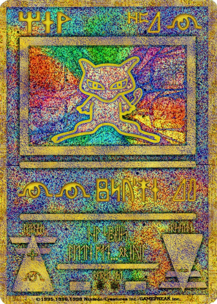 Ancient Mew (Japanese Exclusive Print) (1)
