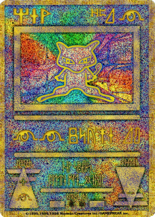 Ancient Mew (Japanese Exclusive Print) (1)