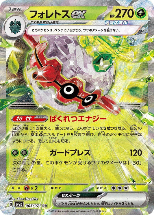 Image for Forretress ex (005/071) - Pokemon Japan