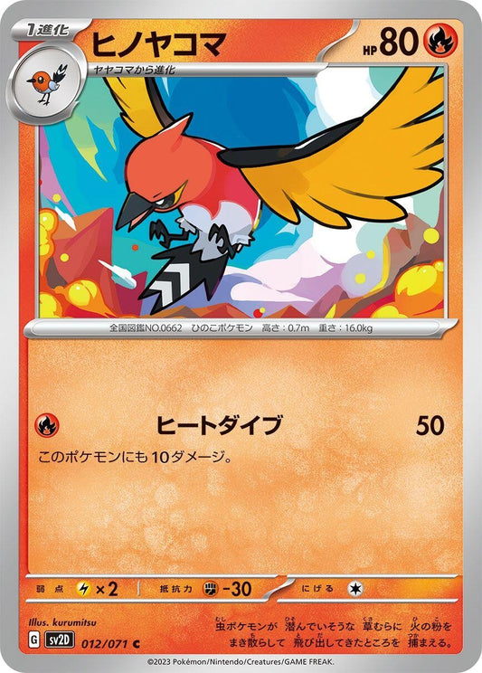 Image for Fletchinder (012/071) - Pokemon Japan