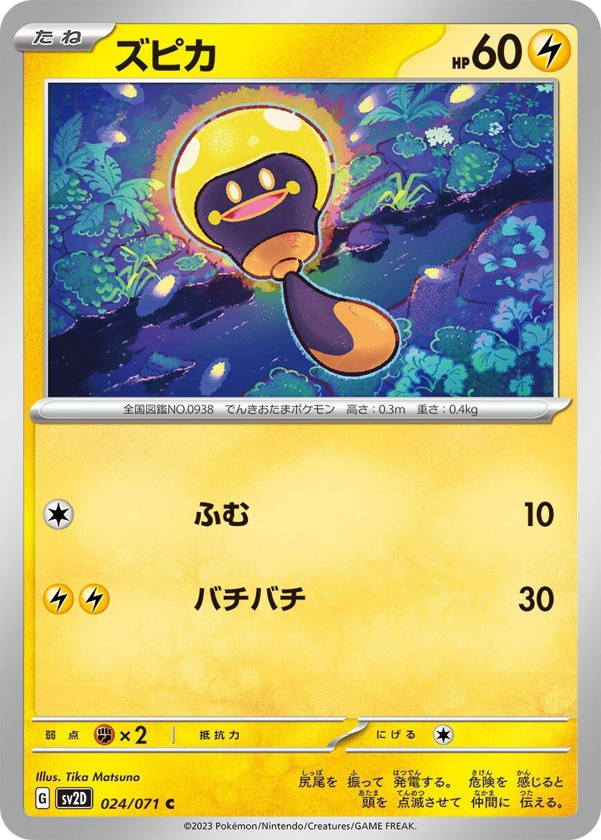 Image for Tadbulb (024/071) - Pokemon Japan