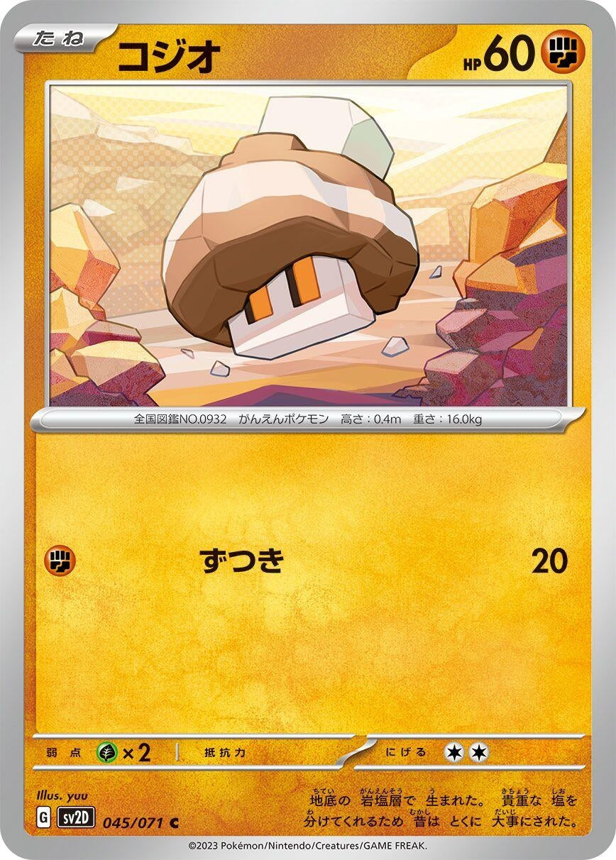 Image for Nacli (045/071) - Pokemon Japan