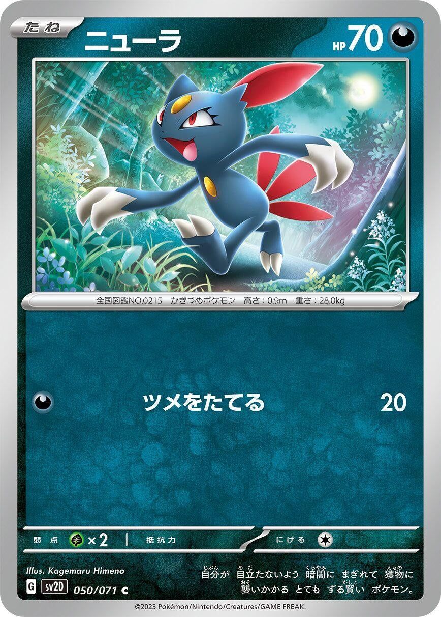Image for Sneasel (050/071) - Pokemon Japan