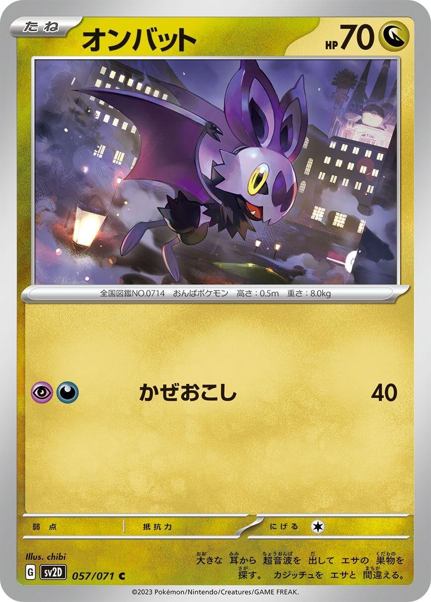 Image for Noibat (057/071) - Pokemon Japan