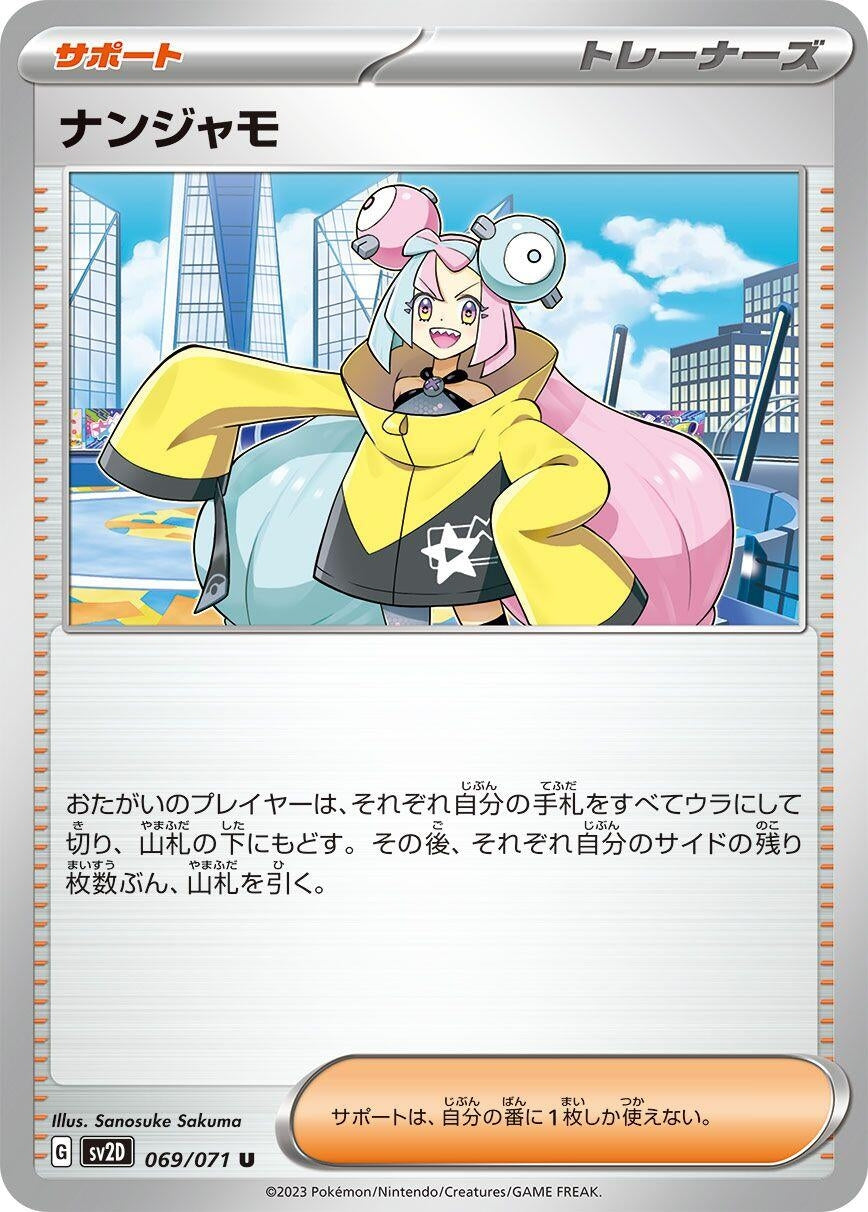 Image for Iono (069/071) - Pokemon Japan