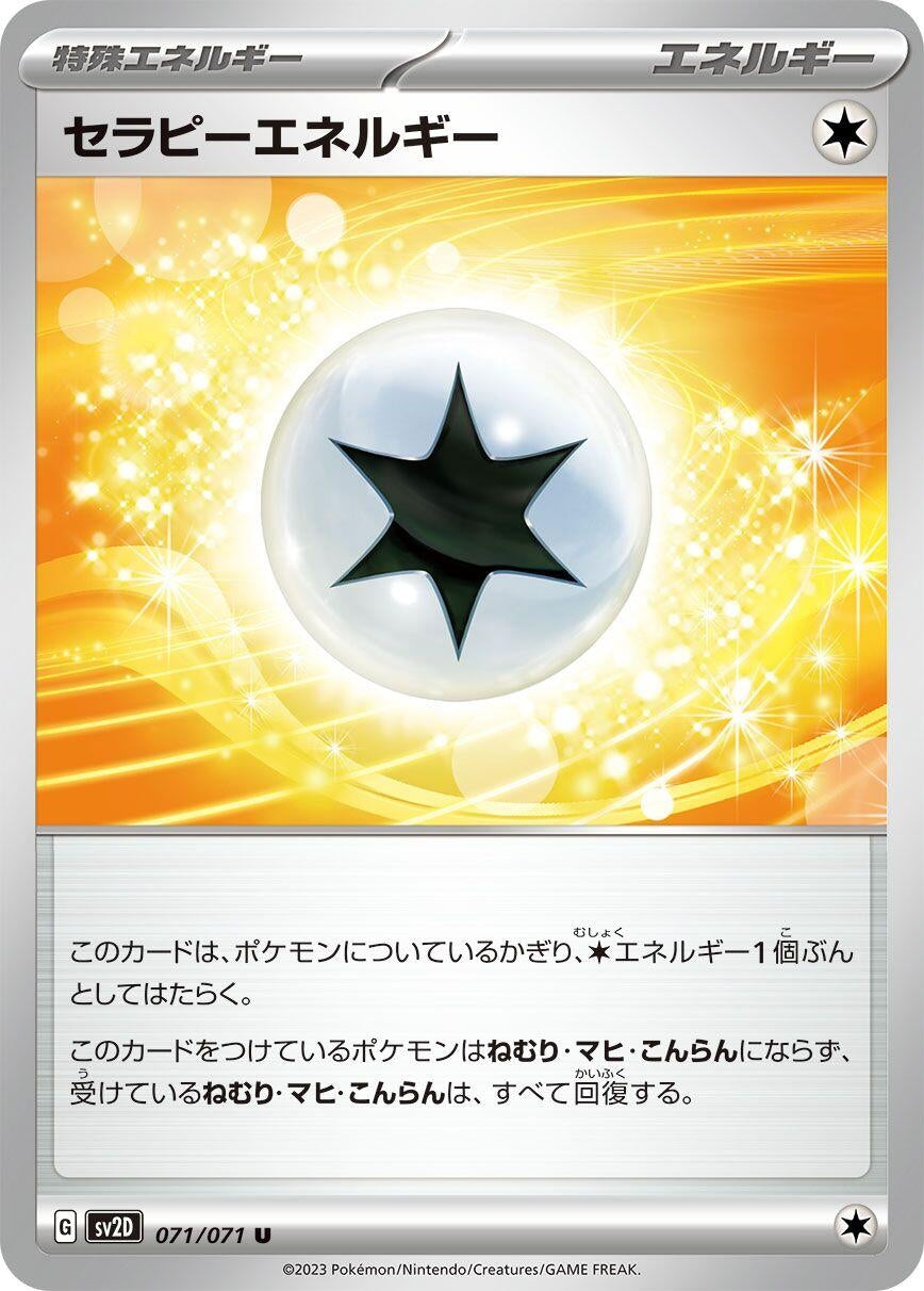 Image for Therapeutic Energy (071/071) - Pokemon Japan