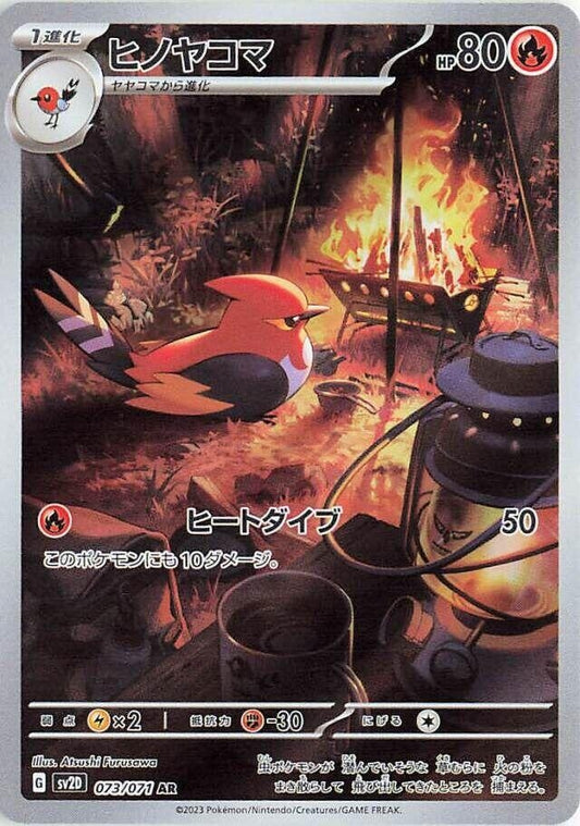 Image for Fletchinder (073/071) - Pokemon Japan
