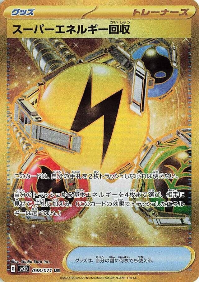 Image for Superior Energy Retrieval (098/071) - Pokemon Japan