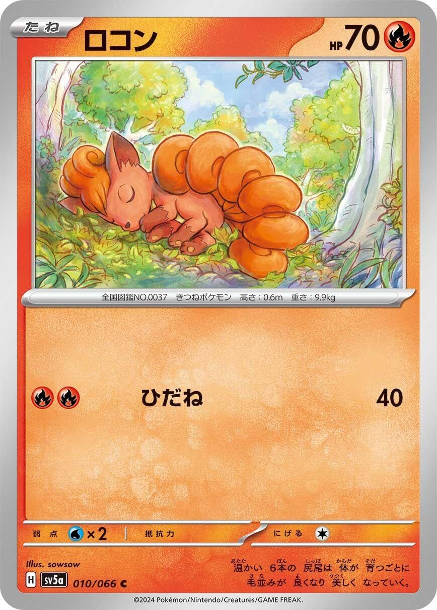 Image for Vulpix (010/066) - Pokemon Japan