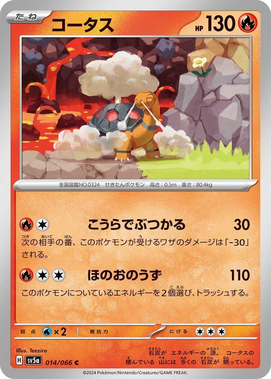Image for Torkoal (014/066) - Pokemon Japan