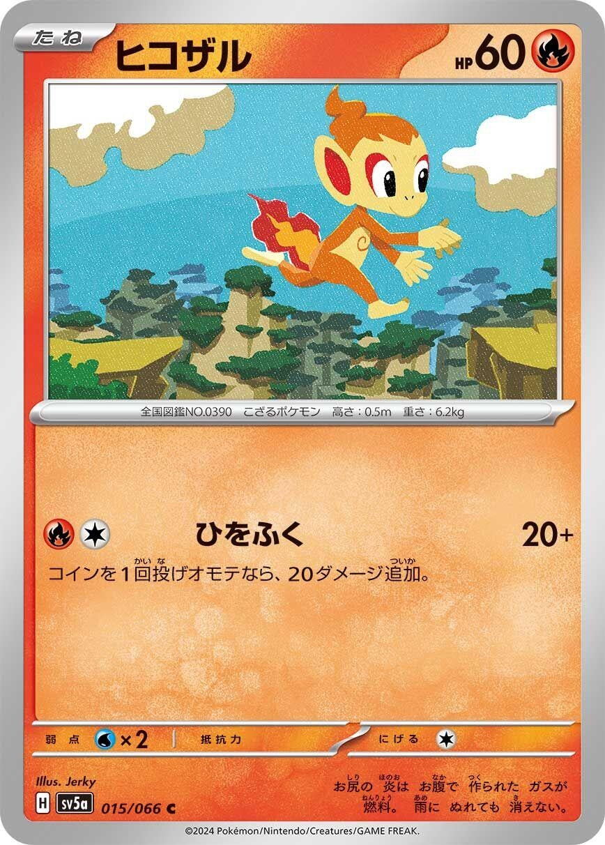 Image for Chimchar (015/100) - Pokemon Japan