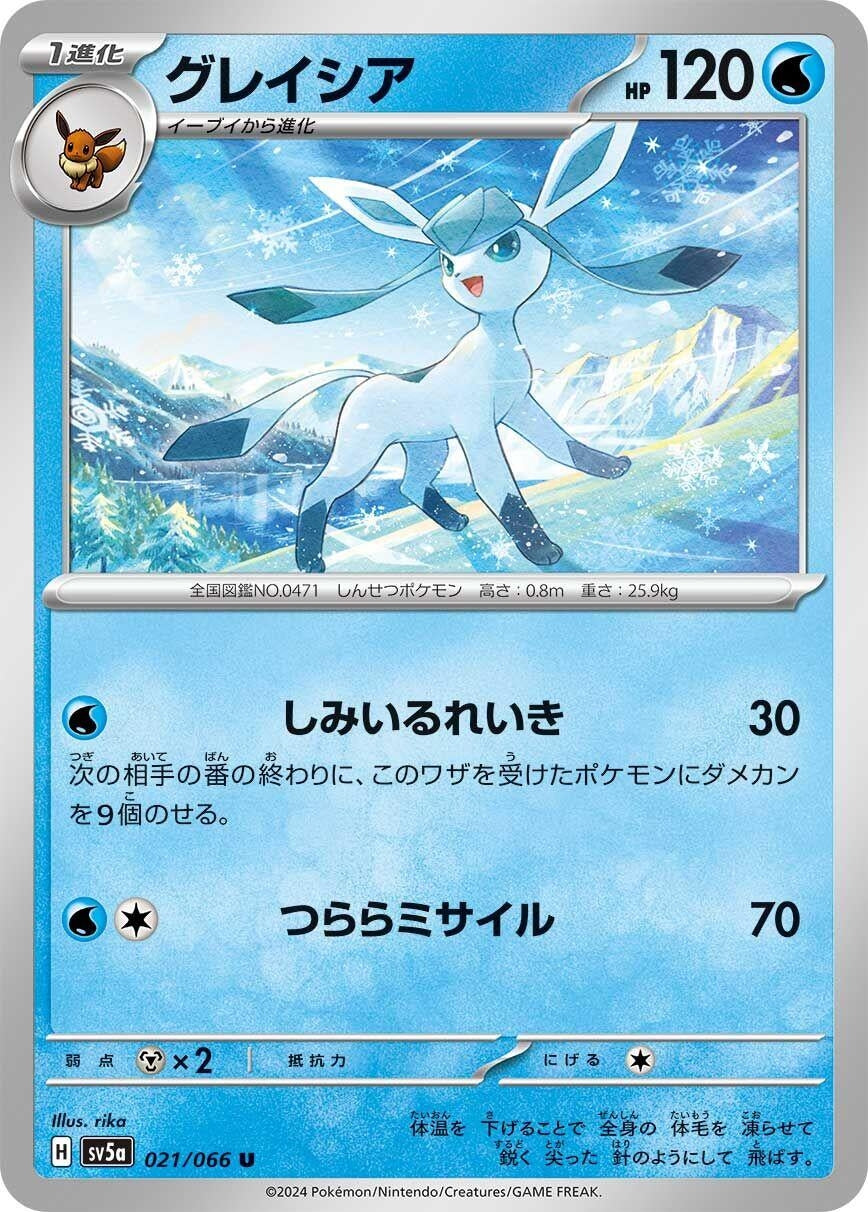 Image for Glaceon (021/066) - Pokemon Japan