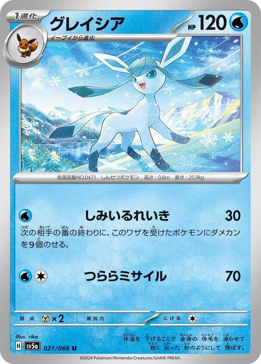 Image for Glaceon (021/066) - Pokemon Japan