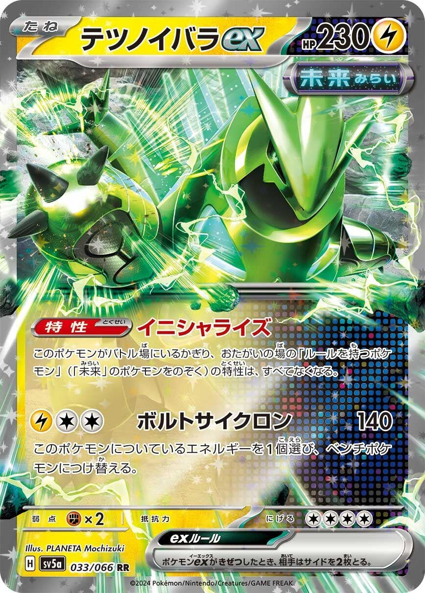 Image for Iron Thorns ex (033/066) - Pokemon Japan