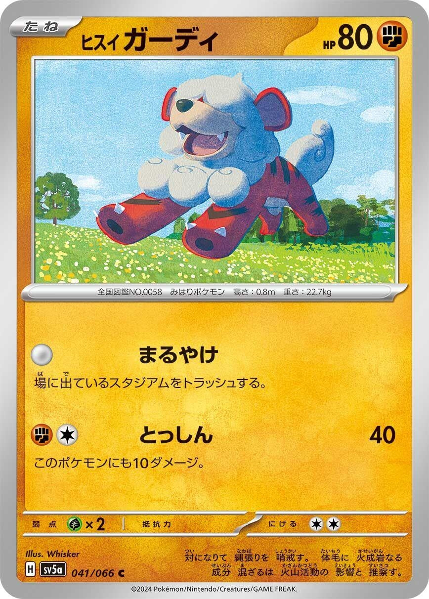 Image for Hisuian Growlithe (041/066) - Pokemon Japan