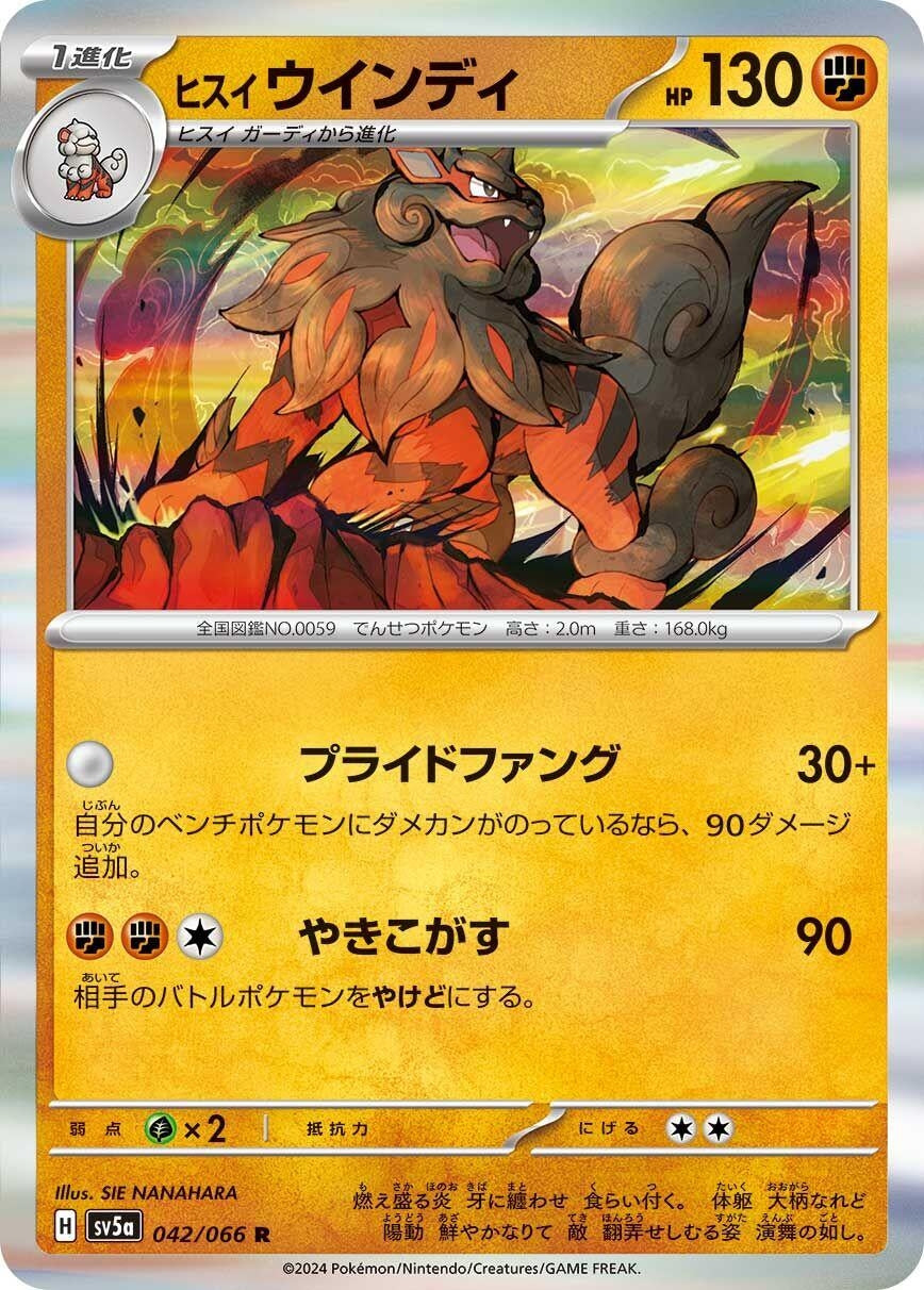 Image for Hisuian Arcanine (042/066) - Pokemon Japan