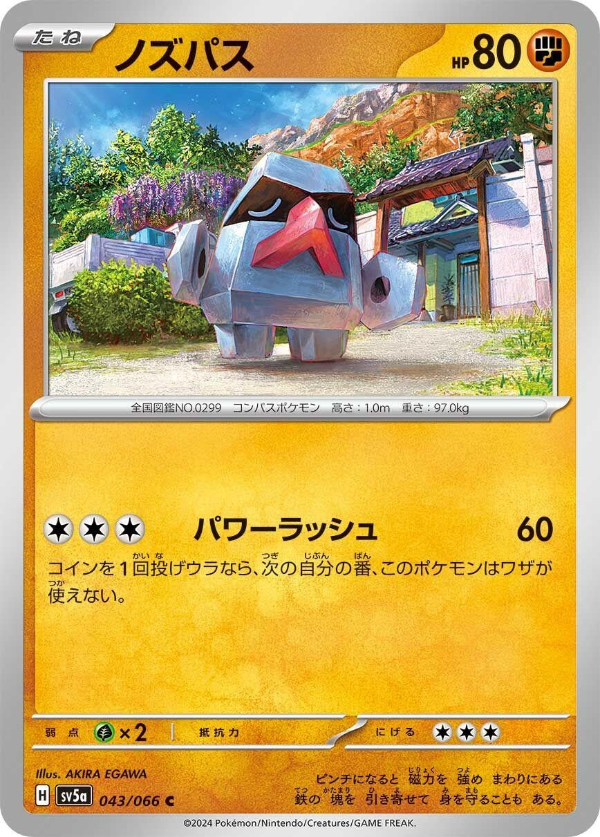 Image for Nosepass (043/066) - Pokemon Japan