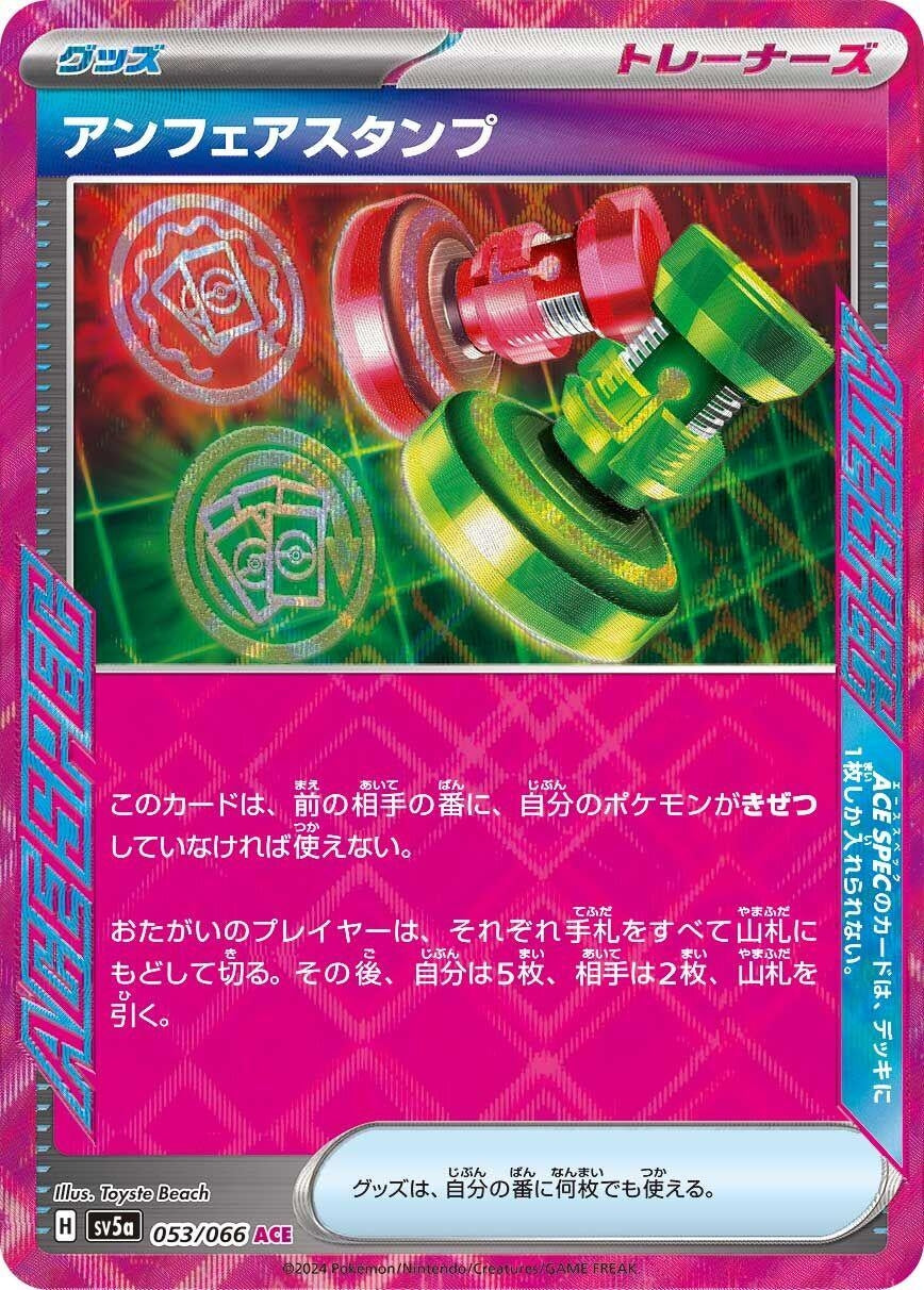 Image for Unfair Stamp (053/066) - Pokemon Japan