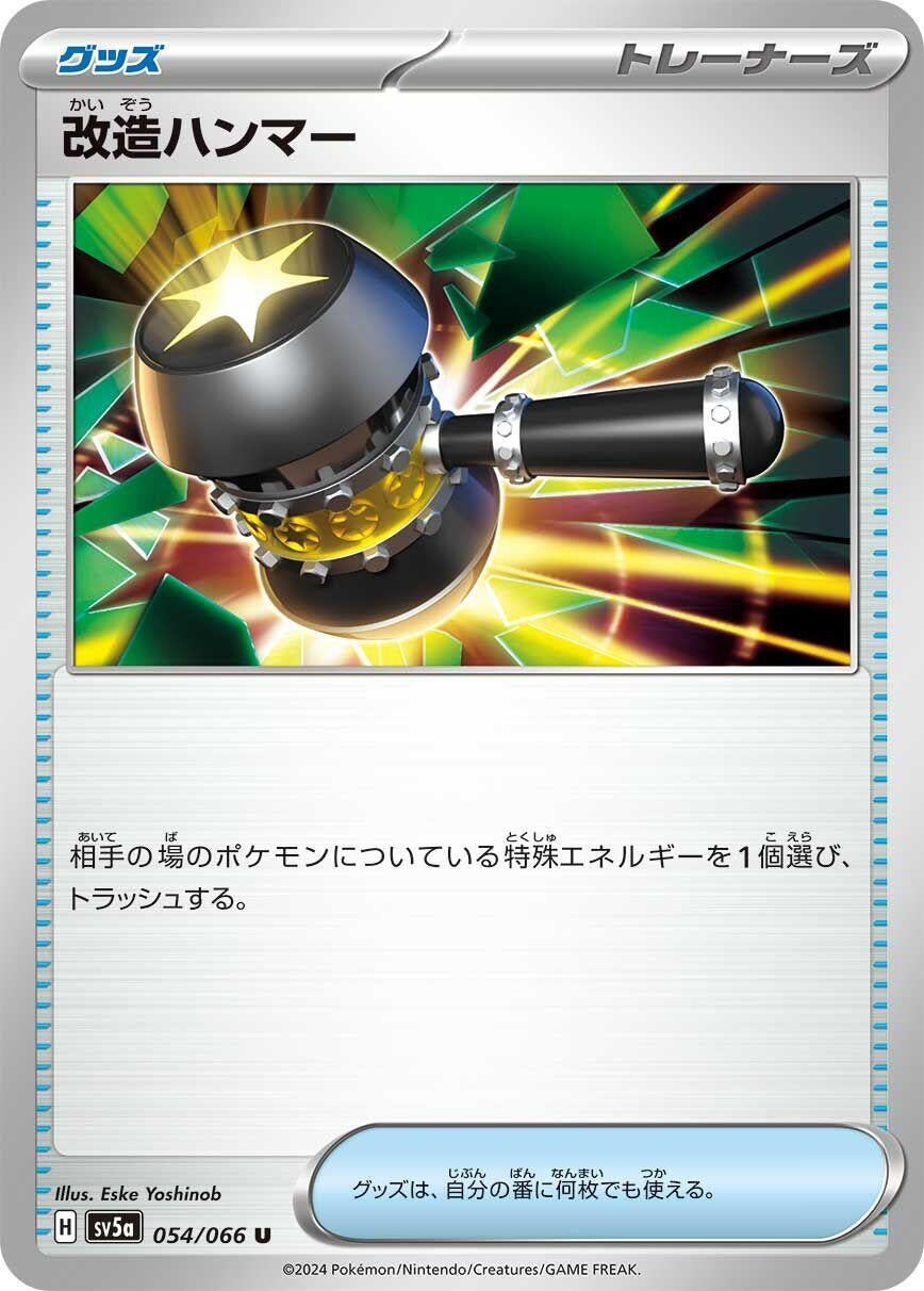 Image for Enhanced Hammer (054/066) - Pokemon Japan