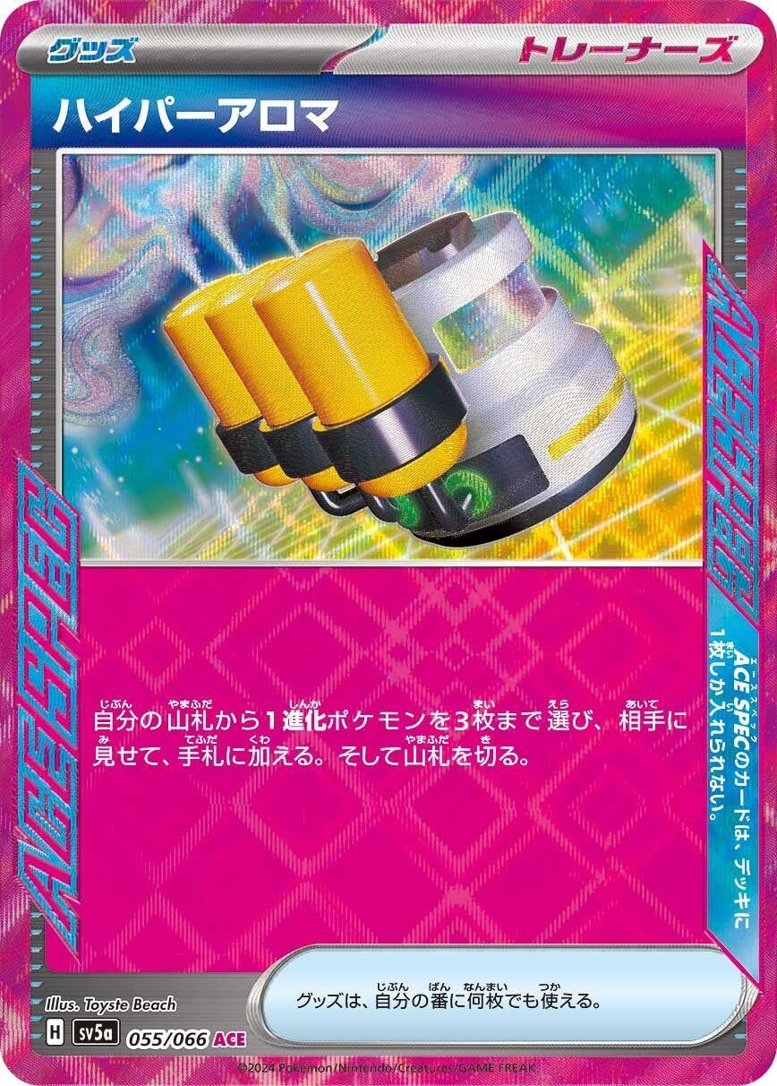 Image for Hyper Aroma (055/066) - Pokemon Japan