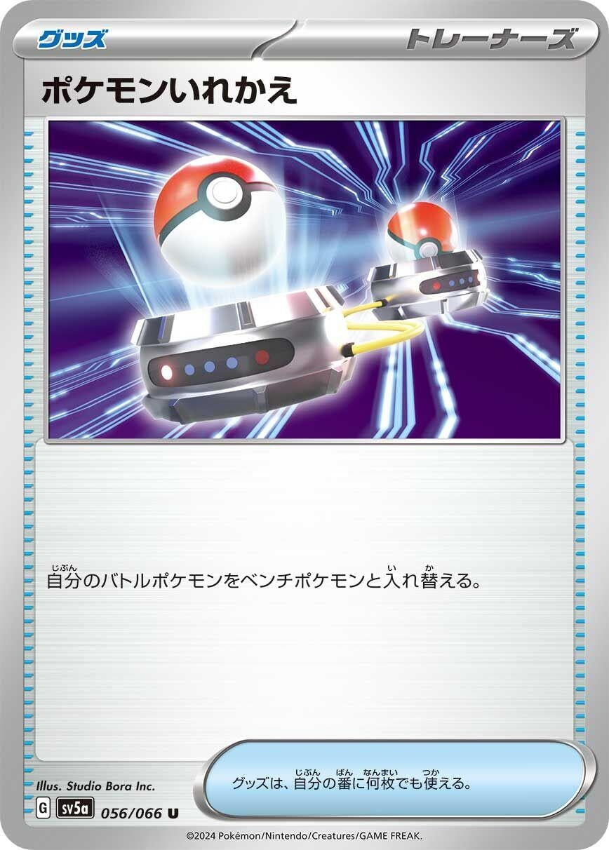 Image for Switch (056/066) - Pokemon Japan