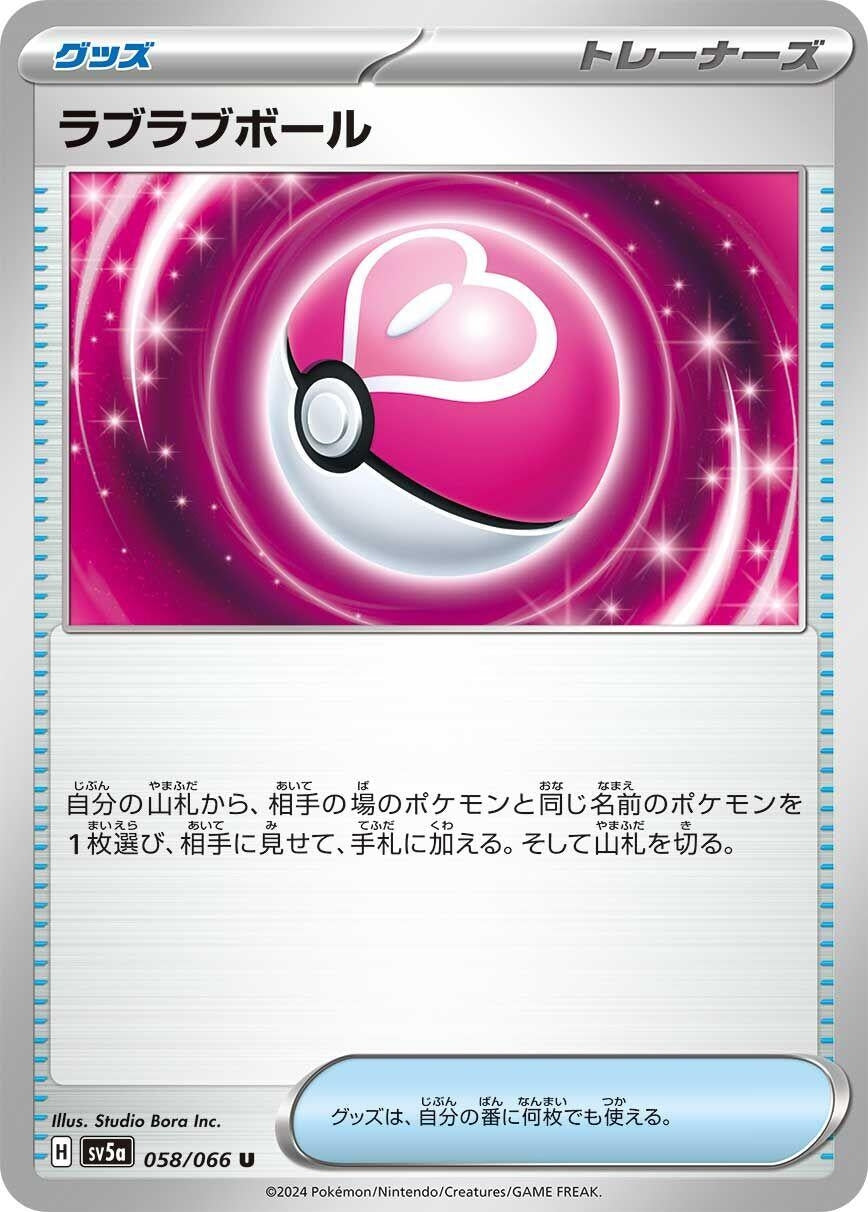 Image for Love Ball (058/066) - Pokemon Japan