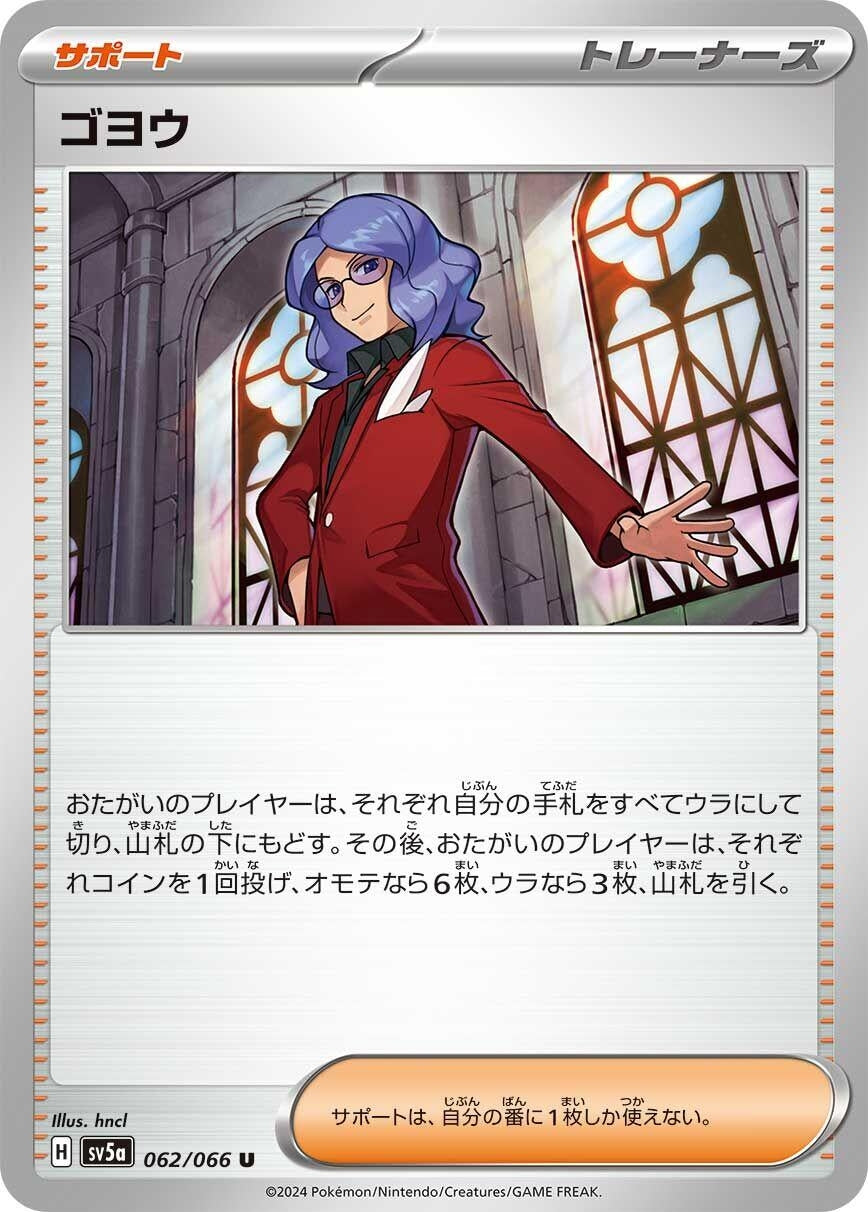 Image for Lucian (062/066) - Pokemon Japan