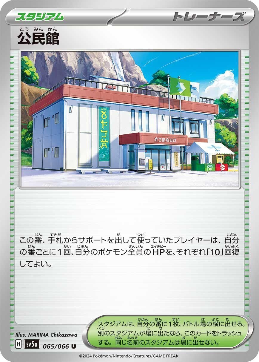 Image for Community Center (065/066) - Pokemon Japan