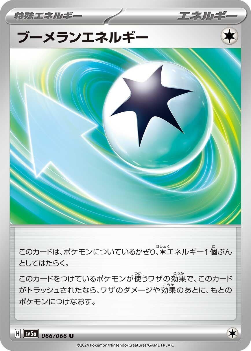 Image for Boomerang Energy (066/066) - Pokemon Japan