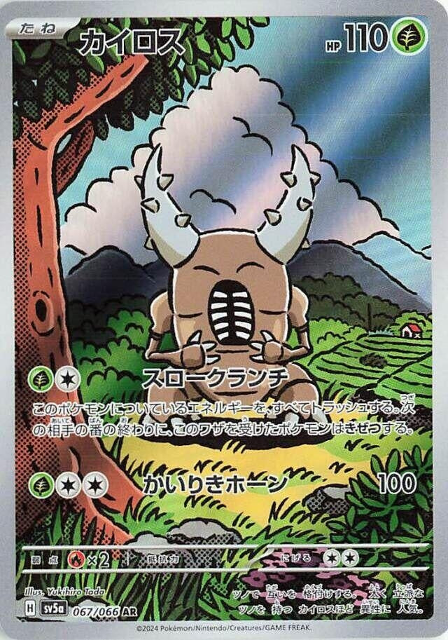 Image for Pinsir (067/066) - Pokemon Japan