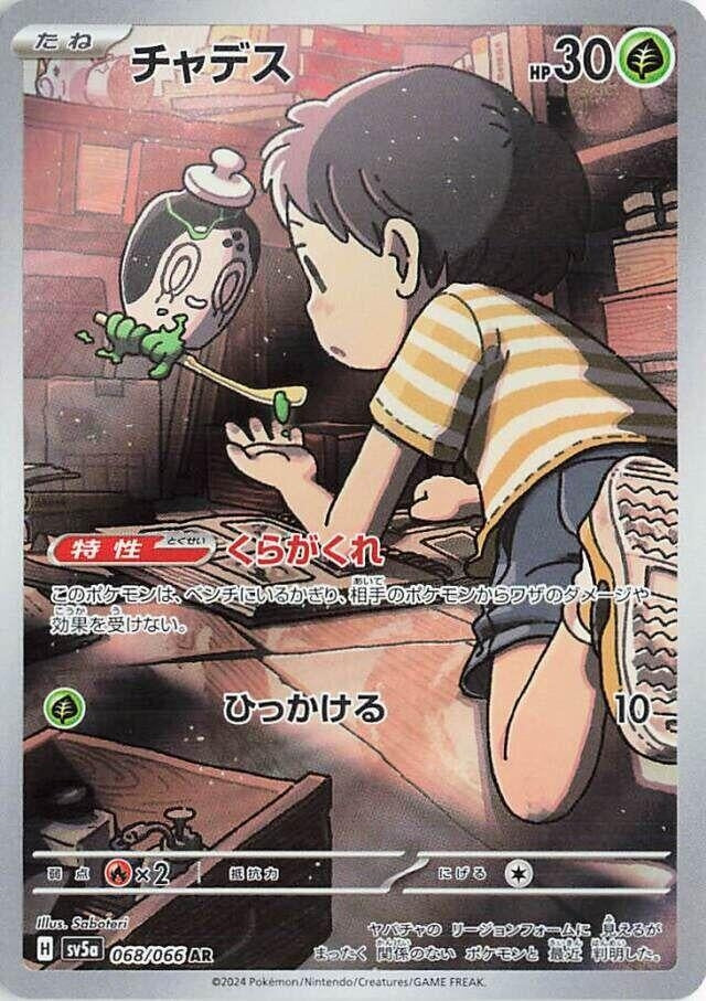 Image for Poltchageist (068/066) - Pokemon Japan