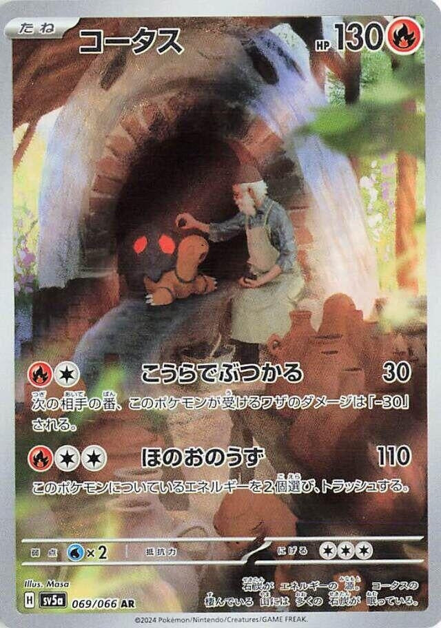 Image for Torkoal (069/066) - Pokemon Japan