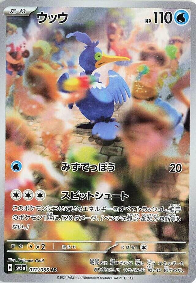 Image for Cramorant (072/066) - Pokemon Japan